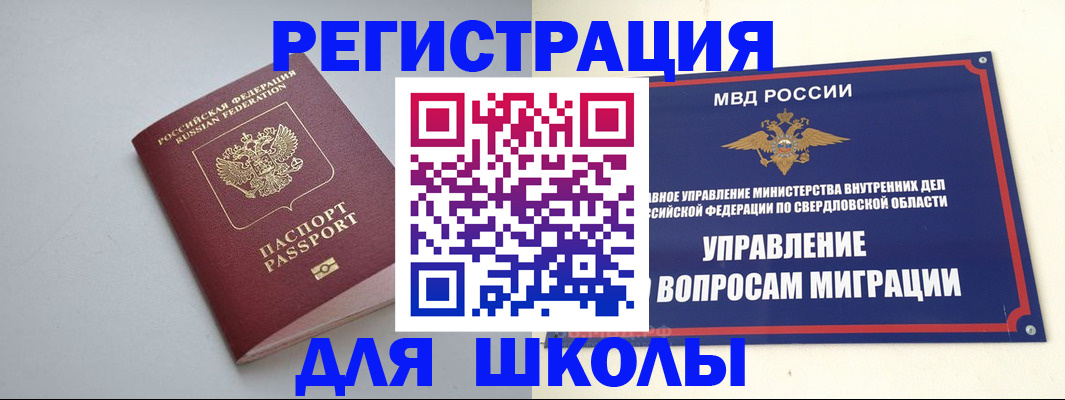 регистрация в Кулебаки