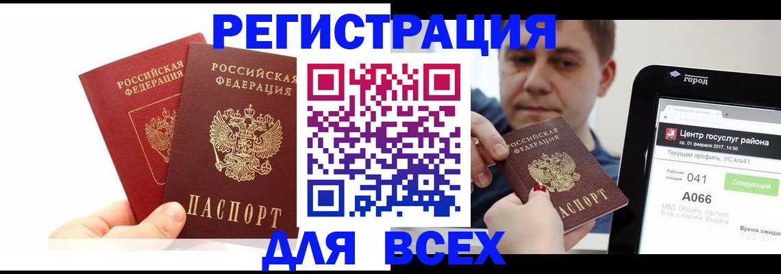 временная регистрация для школы в Кулебаки