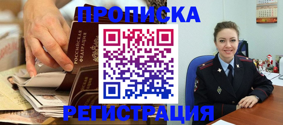 регистрация по месту жительства при РВП в Кулебаки
