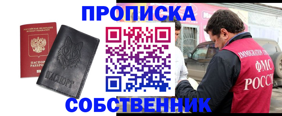 временная регистрация законно в Кулебаки