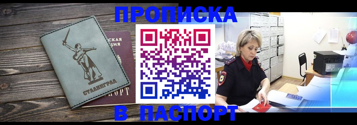 временная регистрация собственник в Кулебаки